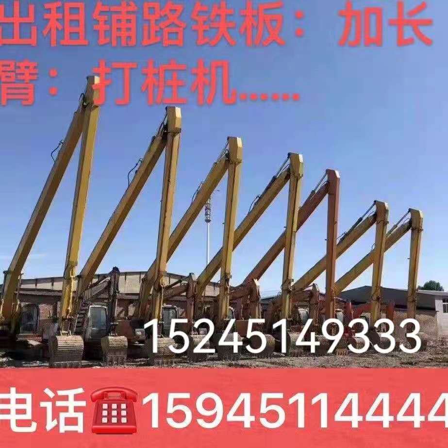 哈尔滨加长臂出租